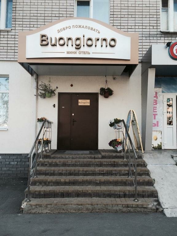 Отель Бонджорно Кстово-4