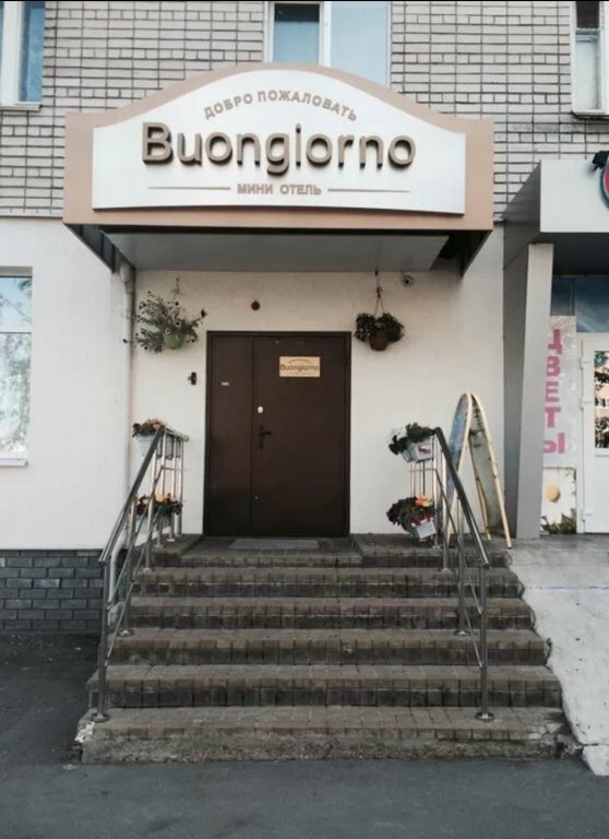 Отель Бонджорно Кстово-44